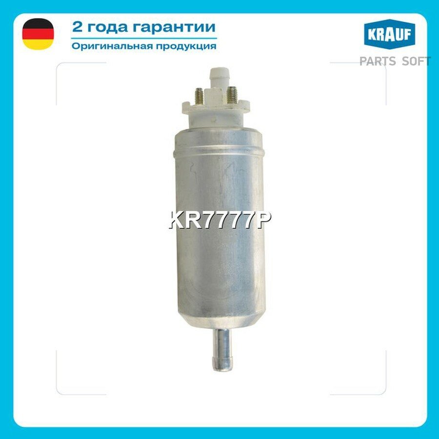 Бензонасос VAG/BMW/FORD от официального дистрибьютора, KRAUF, артикул KR7777P