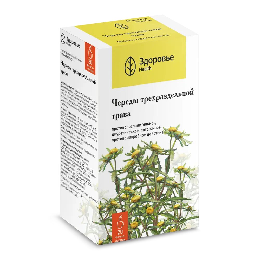 Череды трехраздельной трава трава измельченная 1,5 г 20 шт