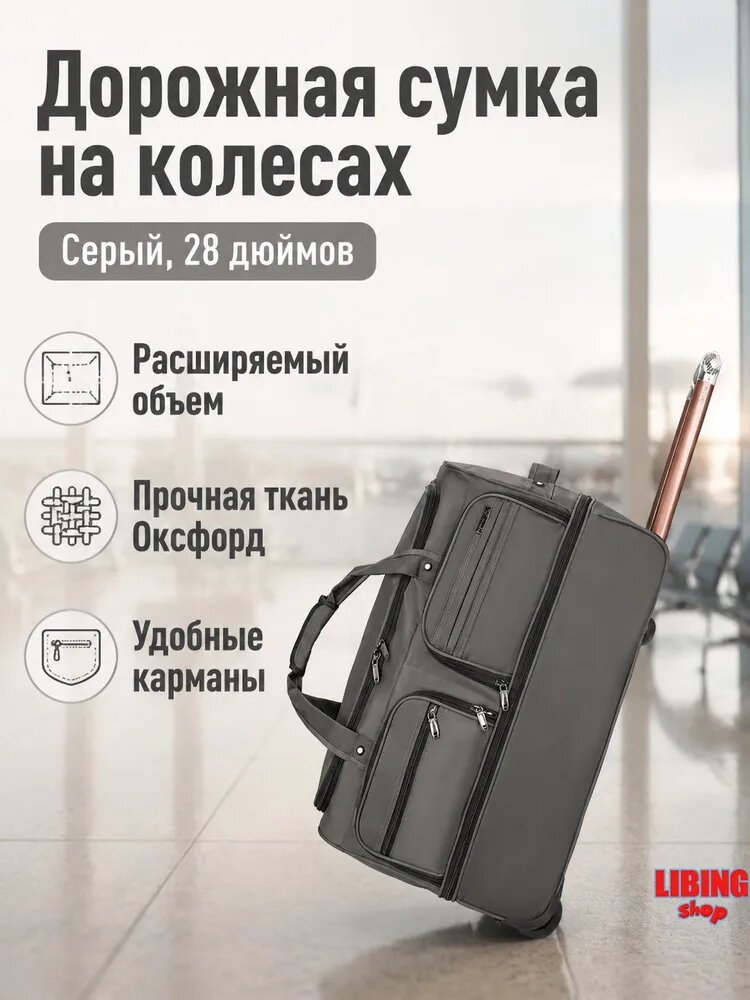 Чемодан