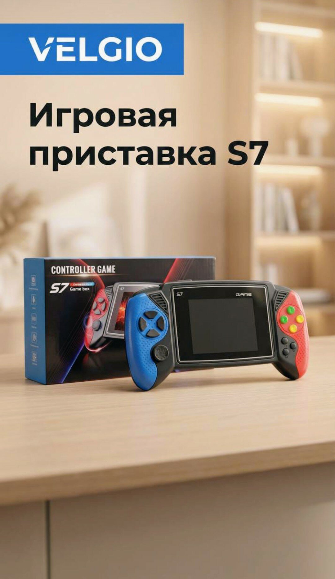 Игровая приставка консоль портативная S7 Retro New GameBox
