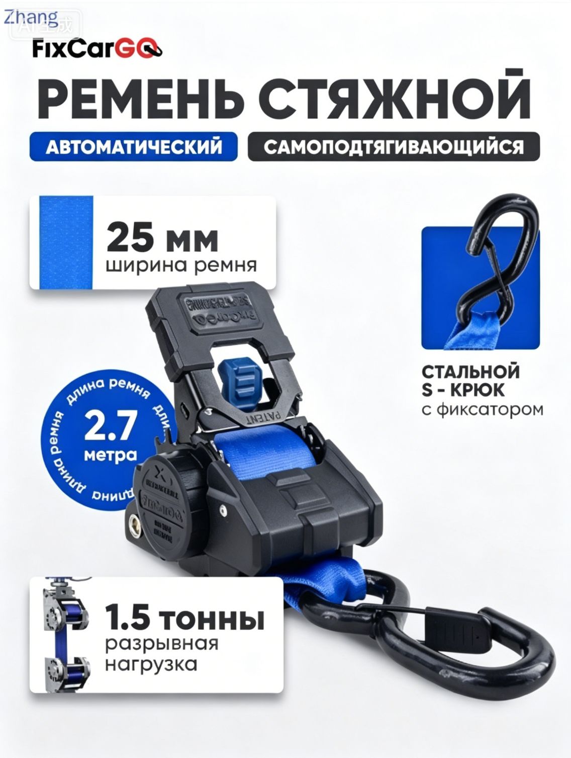 Стропа для лодочного прицепа--NS930