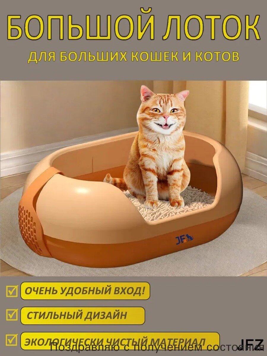 Лоток для кошек большой с высоким бортиком 60х40х23 см, Размеры, мм 600X410X230