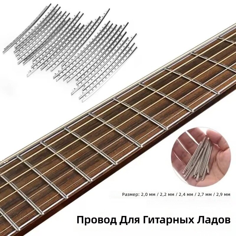 Медно-шелковые струны для гитары, 2.2 мм, 24 шт.