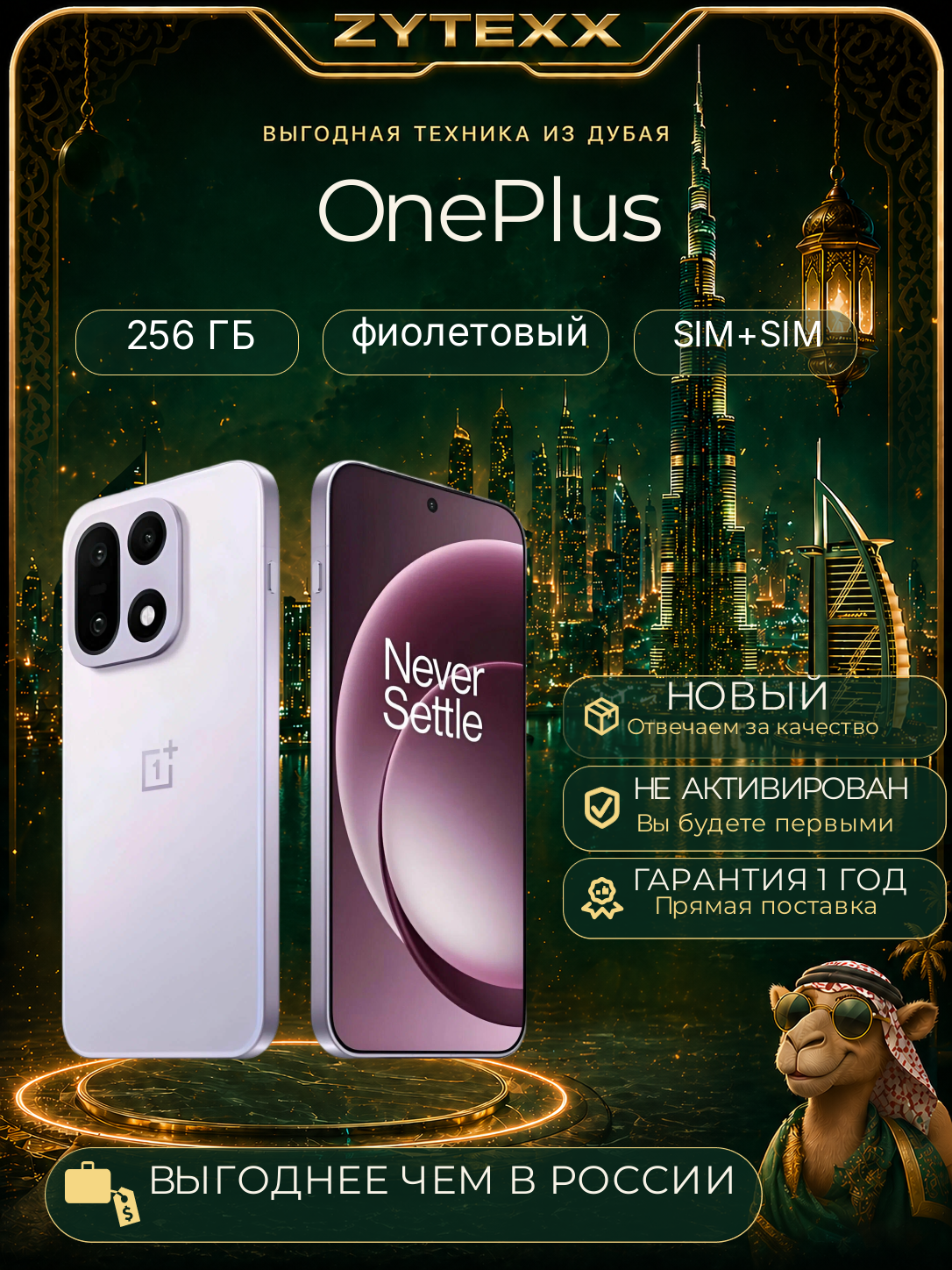 OnePlus 15 16/512 Ultra Violet LL