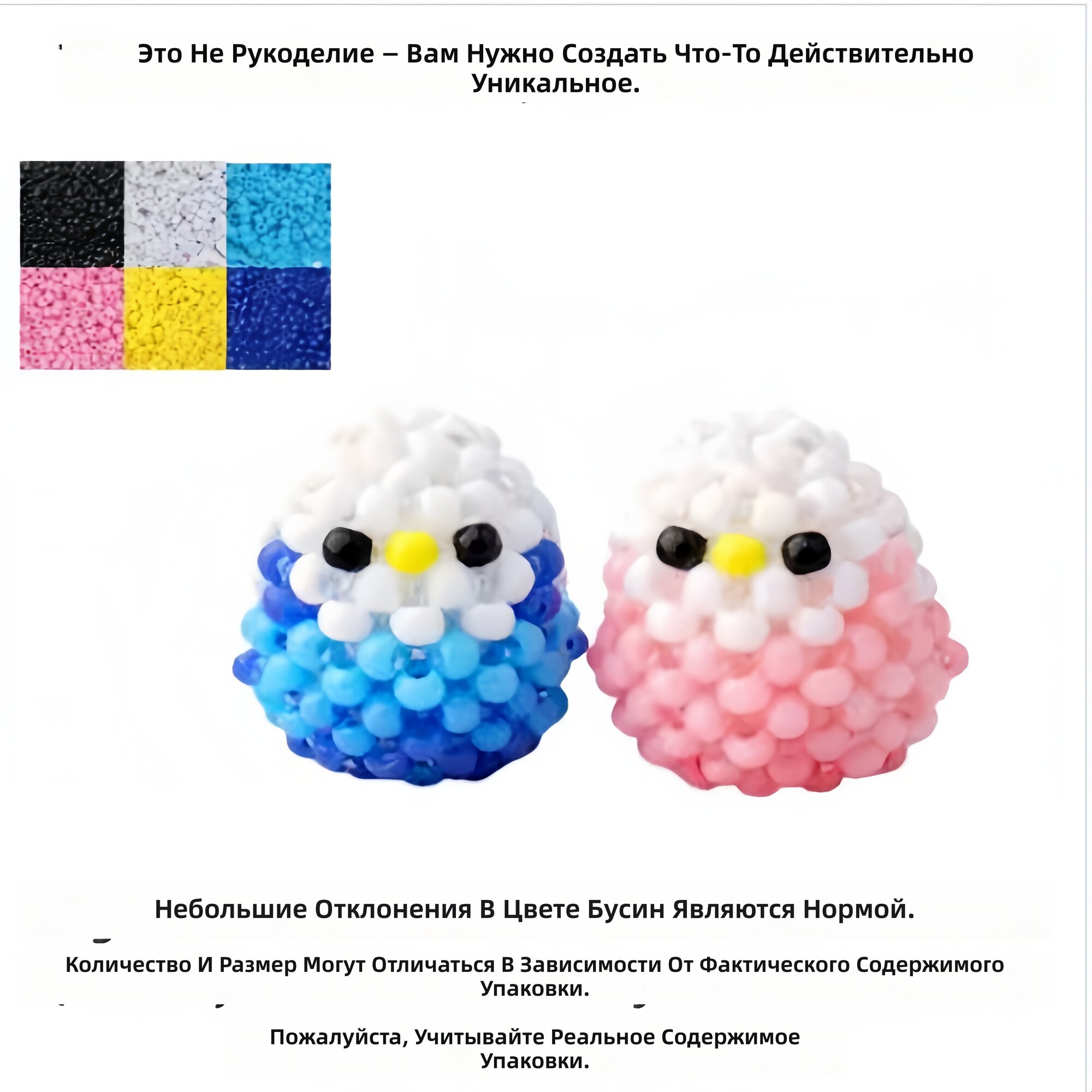 Набор бисера «Птичка» модель QZ018 | Стеклянные рисовые бусины и элементы в виде головы лошади | Полный комплект материалов для брелоков и подвесок с инструкцией на английском