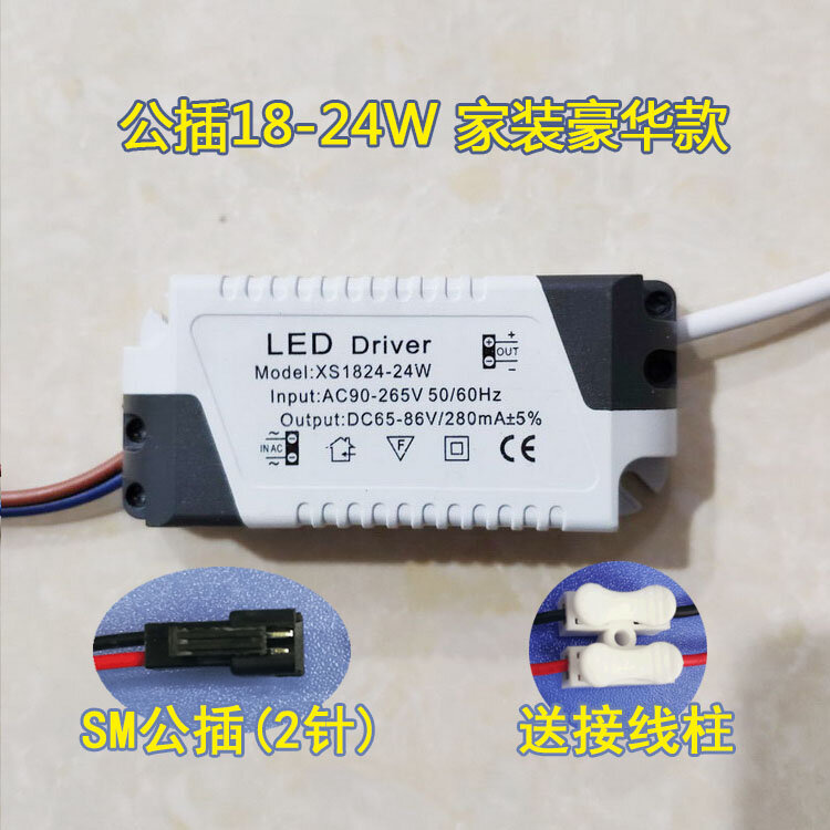 LED-драйвер постоянного тока с разъемом SM мужского типа 18-24 Вт премиум-класс универсальный для бытового освещения
