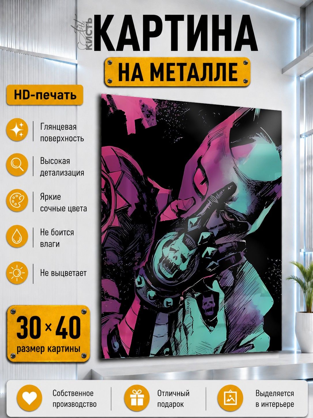 Картина на металле интерьерная на стену 30х40 Аниме ДжоДжо Киллер Квин