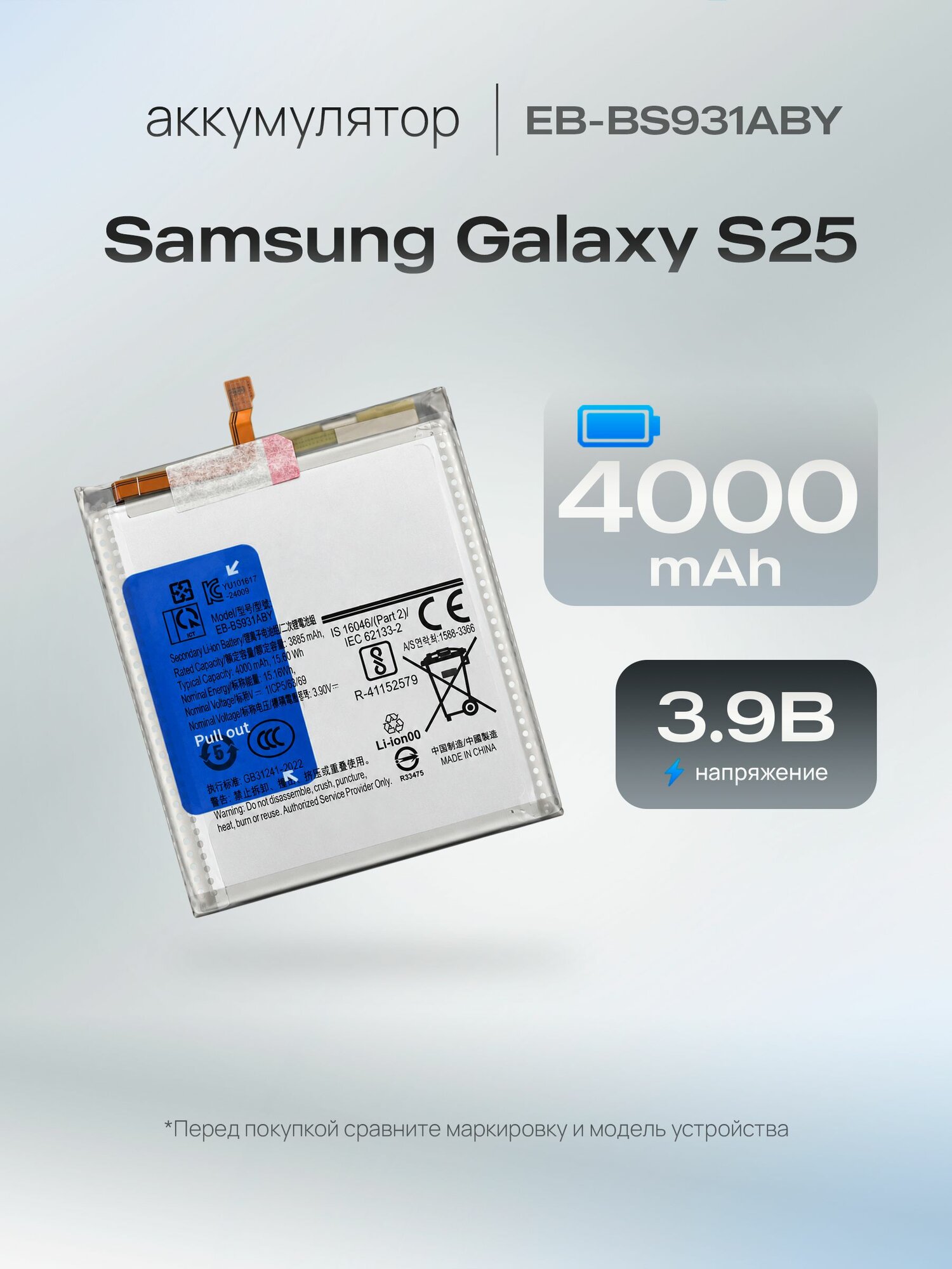 Аккумулятор EB-BS931ABY для Samsung Galaxy S25 SM-S931, батарея для замены