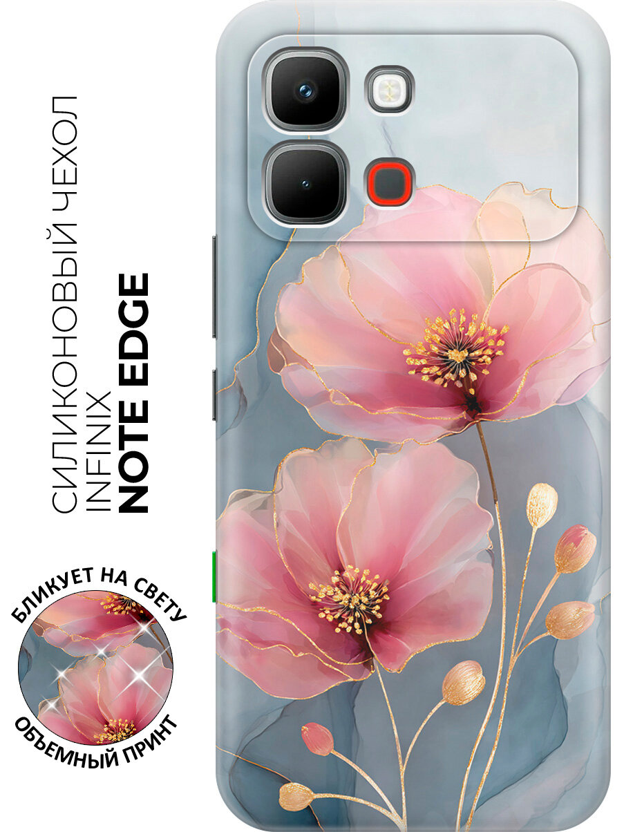 Силиконовый чехол на Infinix Note Edge с принтом "Бутоны в сиянии"