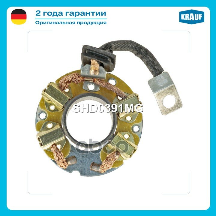 Щёткодержатель стартера Chevrolet Lacetti 1.8-2.0 Krauf арт. SHD0391MG