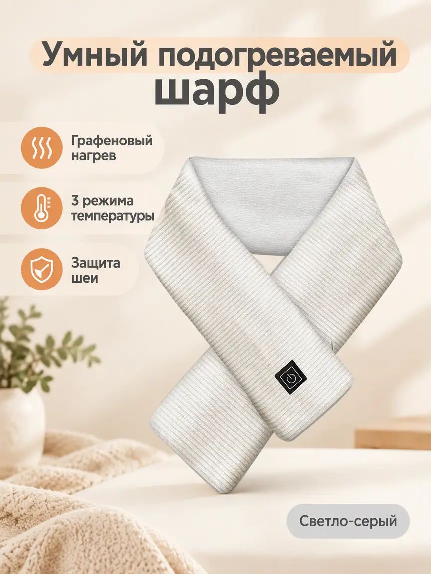 Электроодеяло 80x100 см, 5 Вт