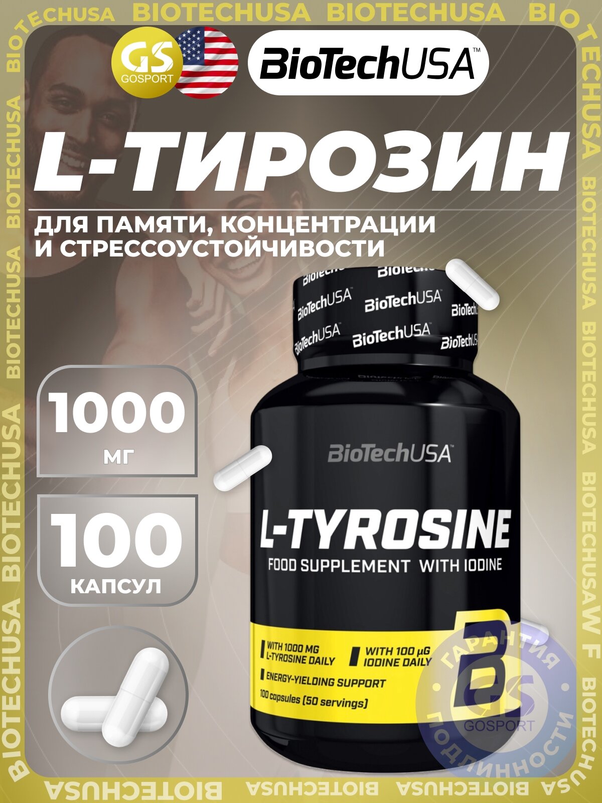 Тирозин BioTechUSA L-Tyrosine 1000 mg 100 капсул