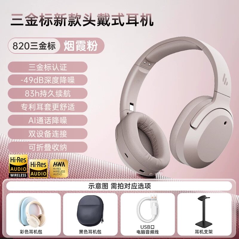 Edifier W820NB Светло-розовые наушники без комплекта, шумоподавление, беспроводные наушники, 2025 модель