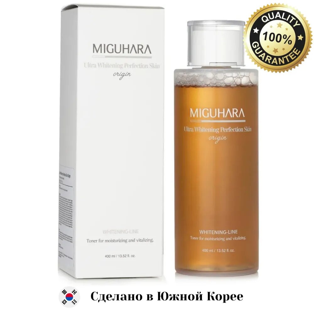 Фирменный отбеливающий тонер MIGUHARA ultra whitening perfection skin origin 400 мл