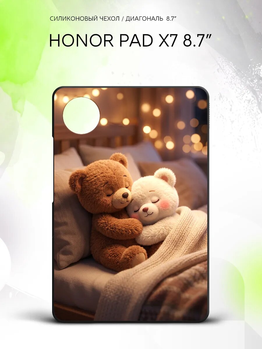 Чехол на планшет Honor Pad X7 8.7”, Хонор пад Икс7 8.7", накладка, защитный, с принтом