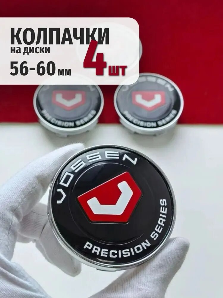 GoGoAuto Колпак ступицы колеса, 4 шт.