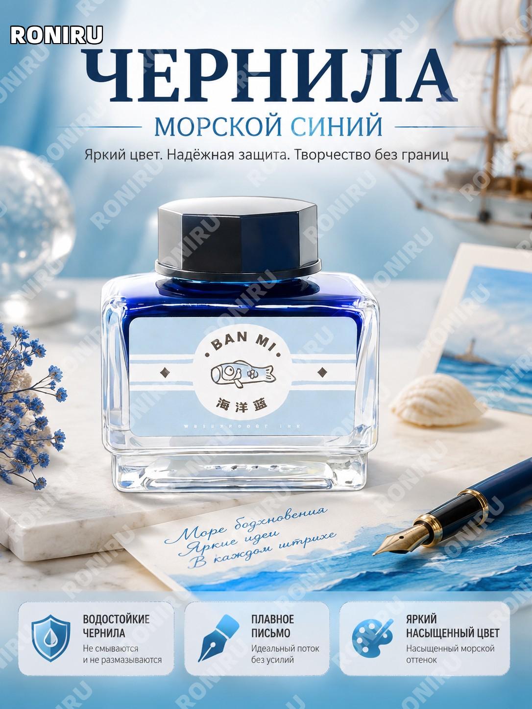 Чернила для каллиграфии и рисования морской синий 7 мл, водостойкие цветные с блёстками для пера и кисти дома.