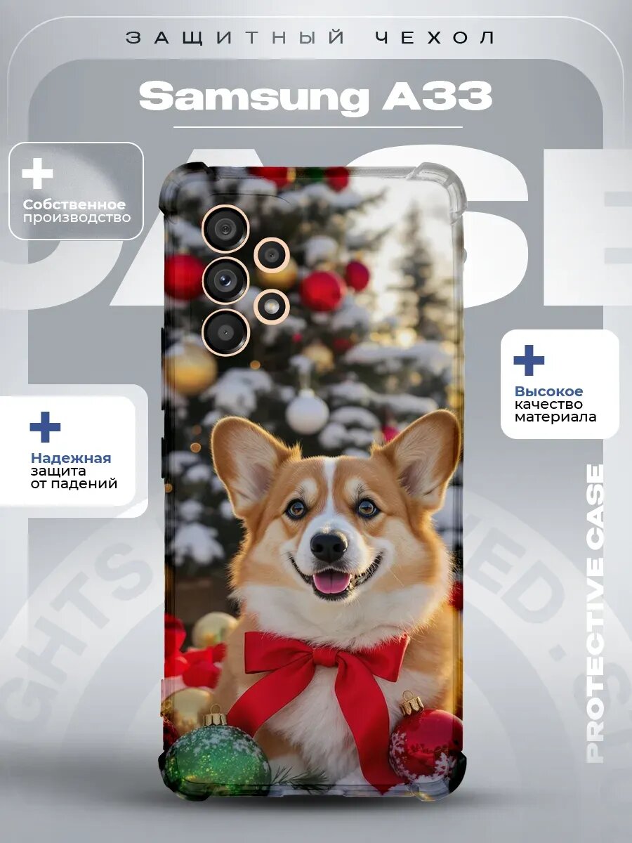Чехол на Samsung A33 с принтом корги