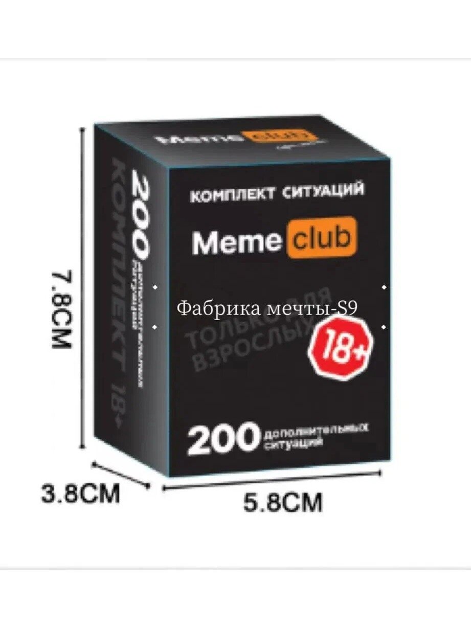 Настольные игры Memeclub мемы для компании взрослых подростков, подарок мужчине