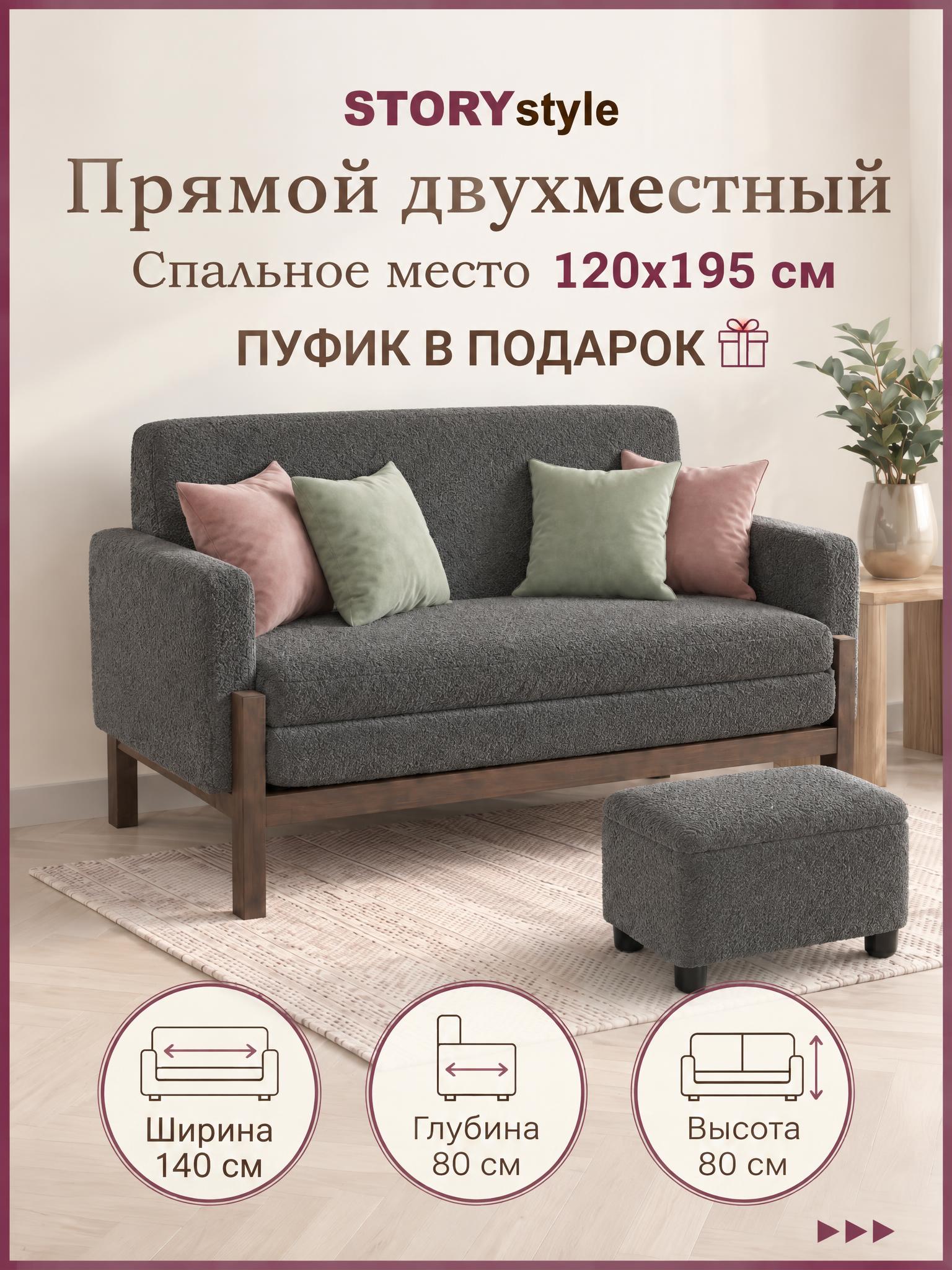 Диван-кровать Теон 140х81х80, спальное 120х195, букле , цвет графит