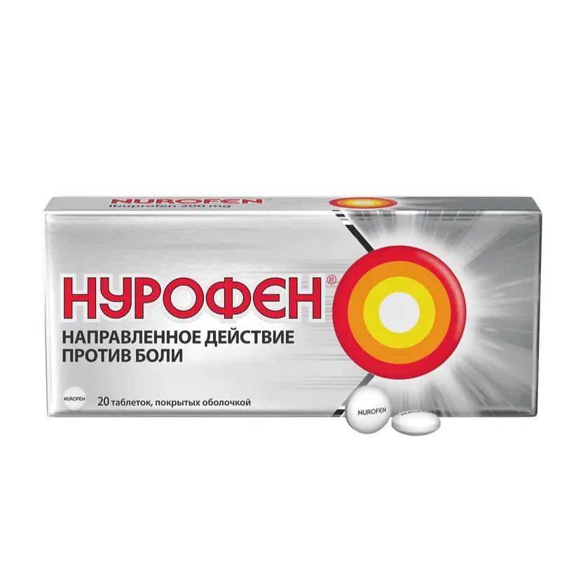 Нурофен таблетки покрыт. об. 200 мг 20 шт