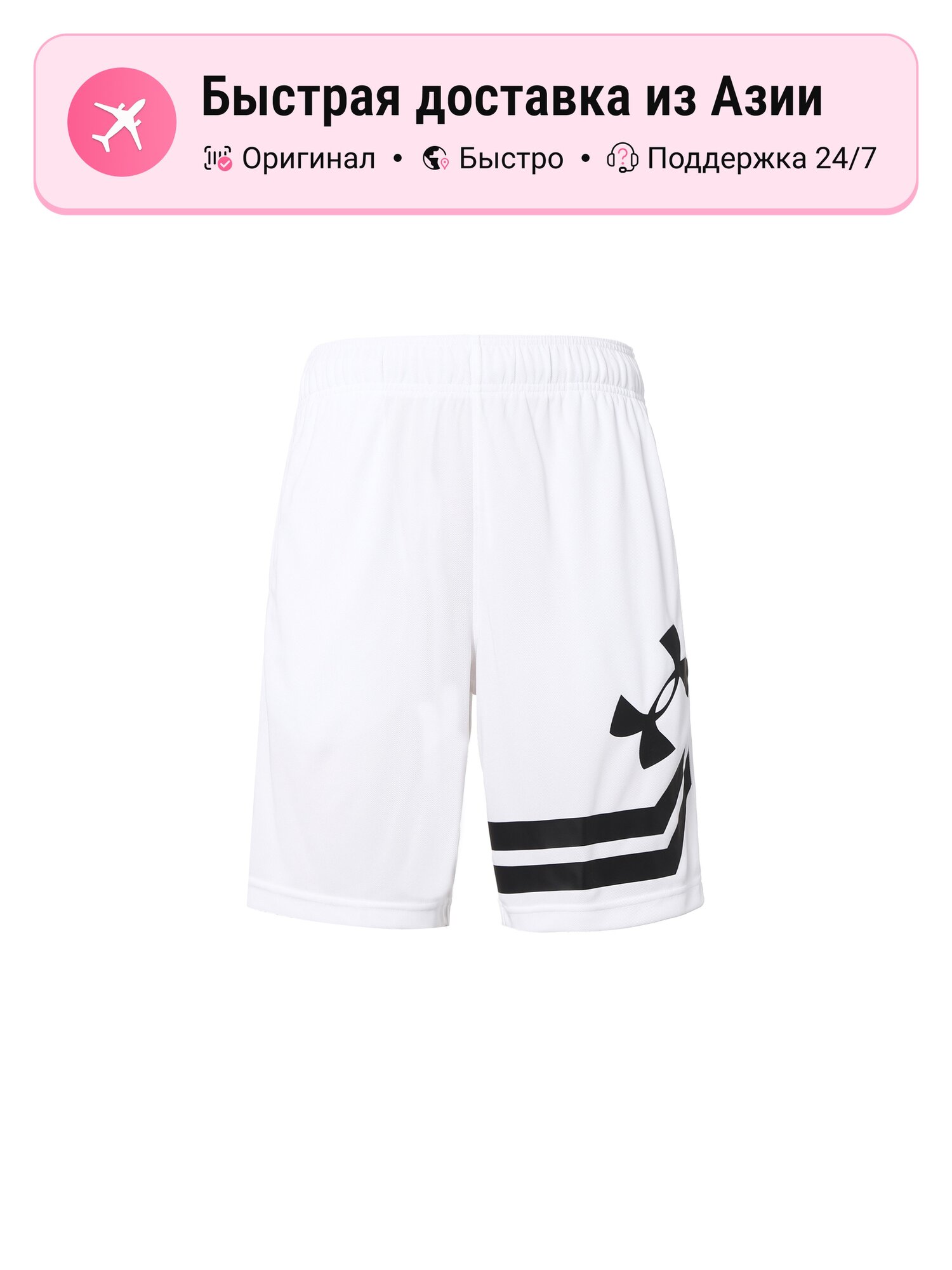 Шорты баскетбольные Under Armour M