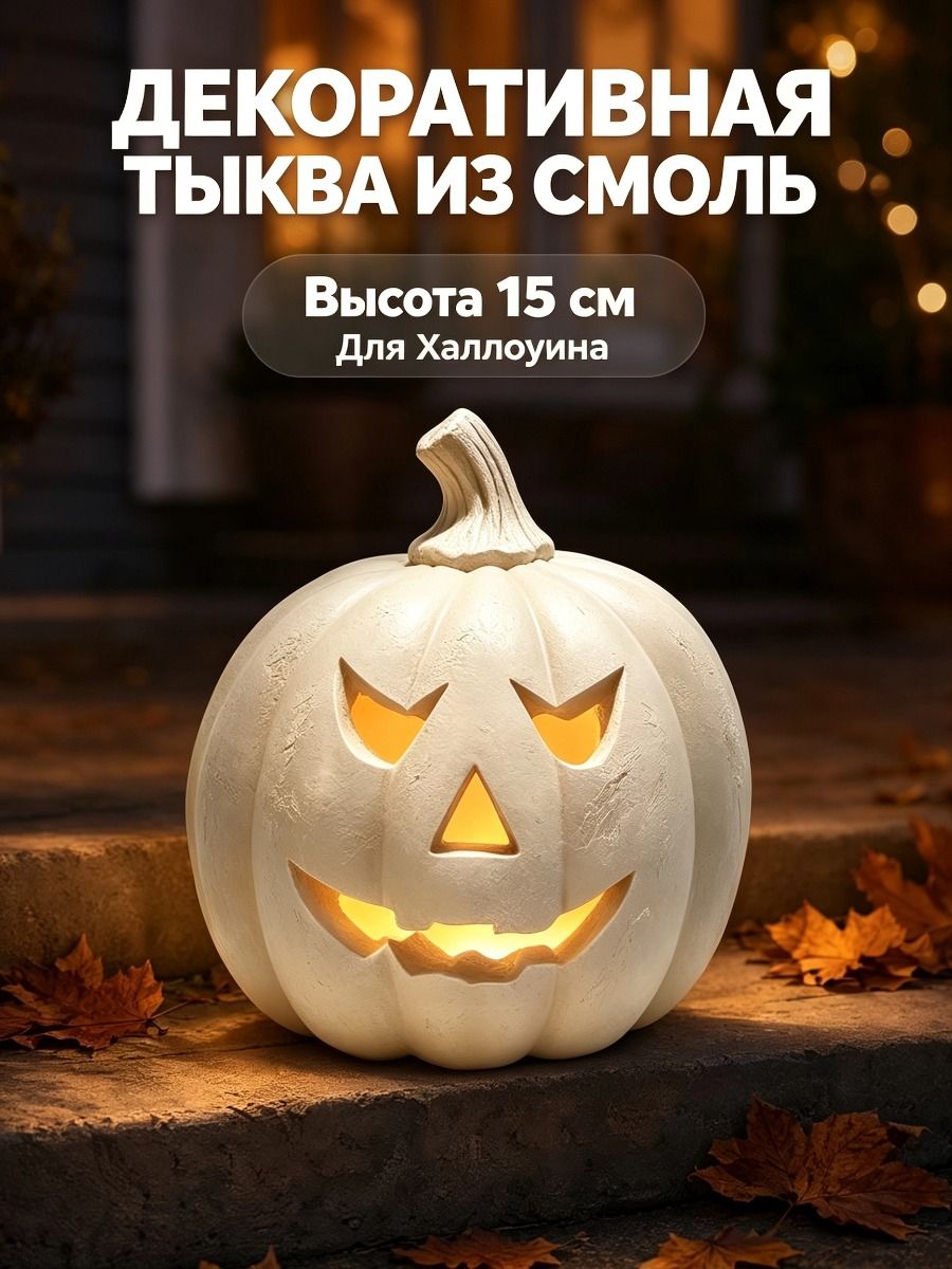 Каркасная светодиодная фигура 15 см