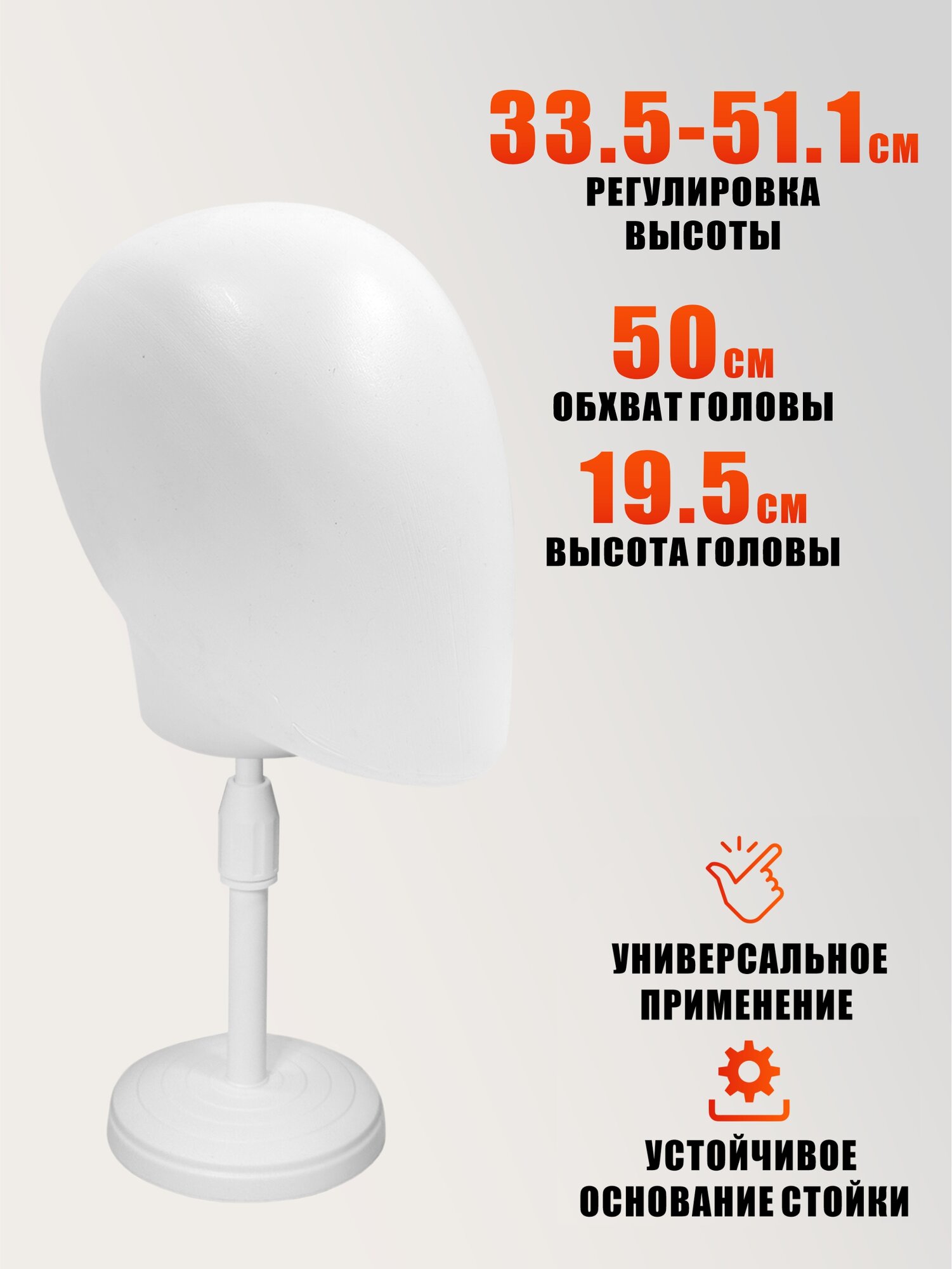 Манекен головы белый безликий на настольной стойке CXP-050W