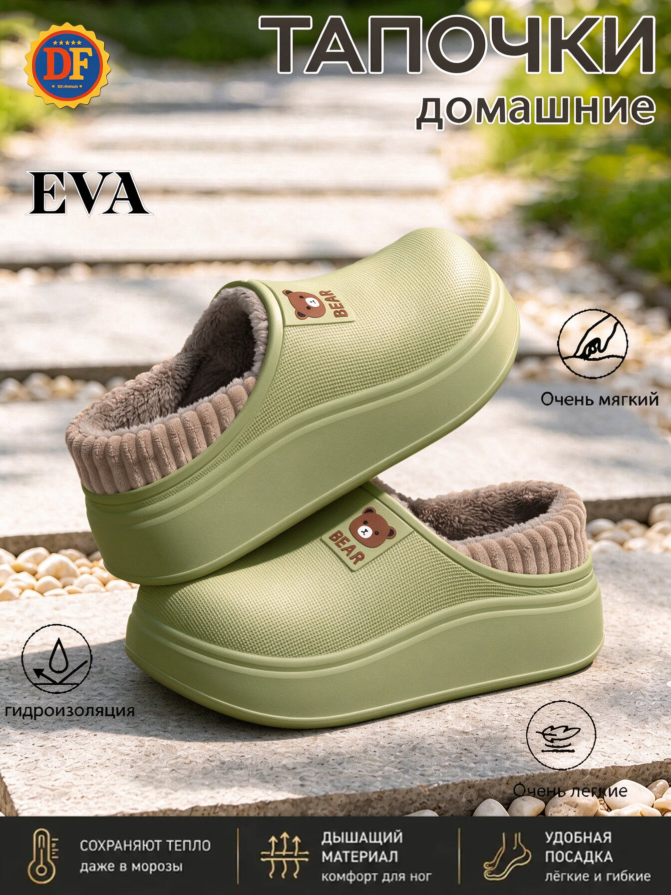 Галоши Тапочки домбелоеашние, для дома / для дачи / для улицы, EVA, мех, нескользящие, разные цвета