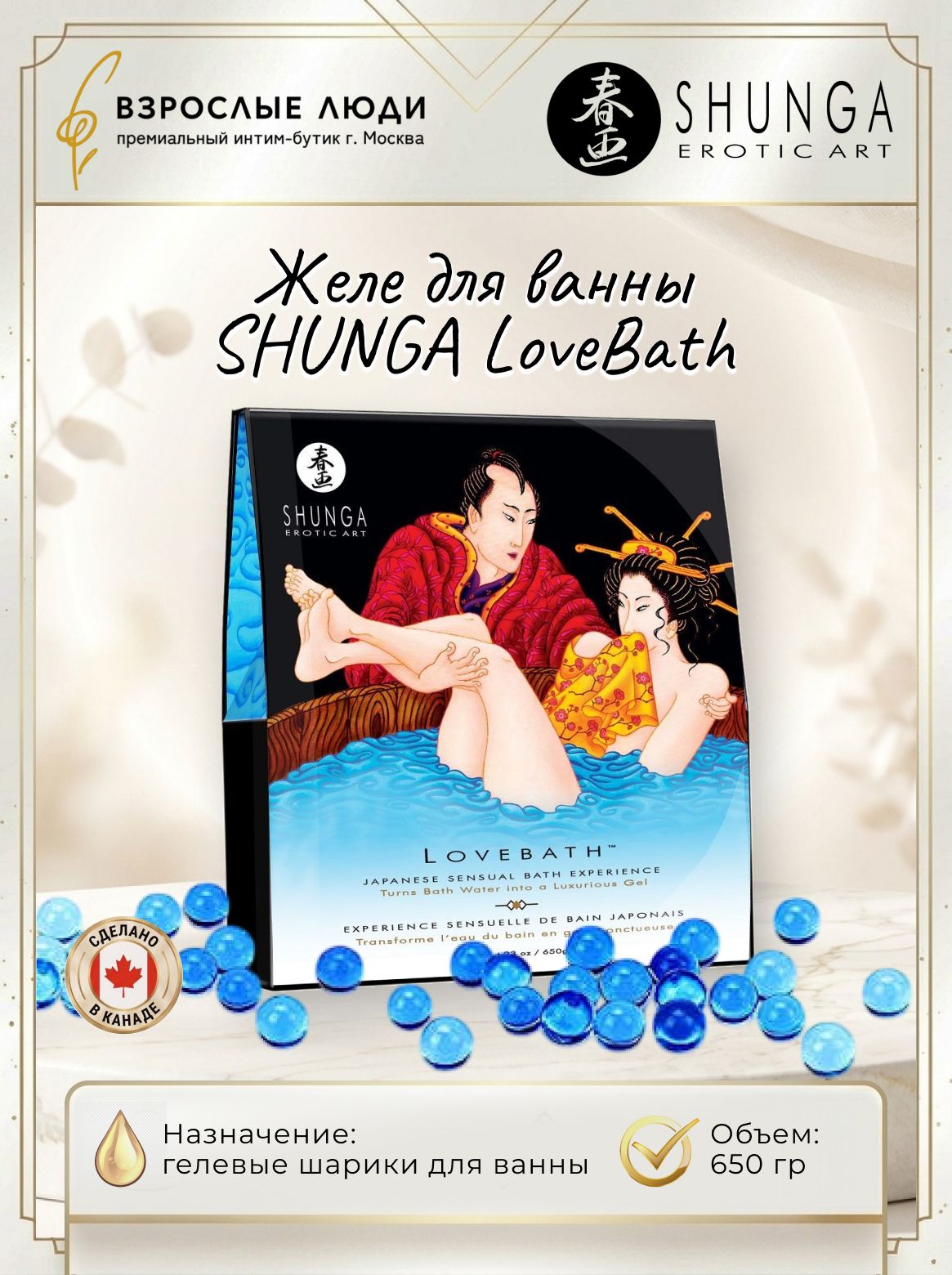 Гель-желе Shunga Lovebath Океанское Искушение, 165 гр