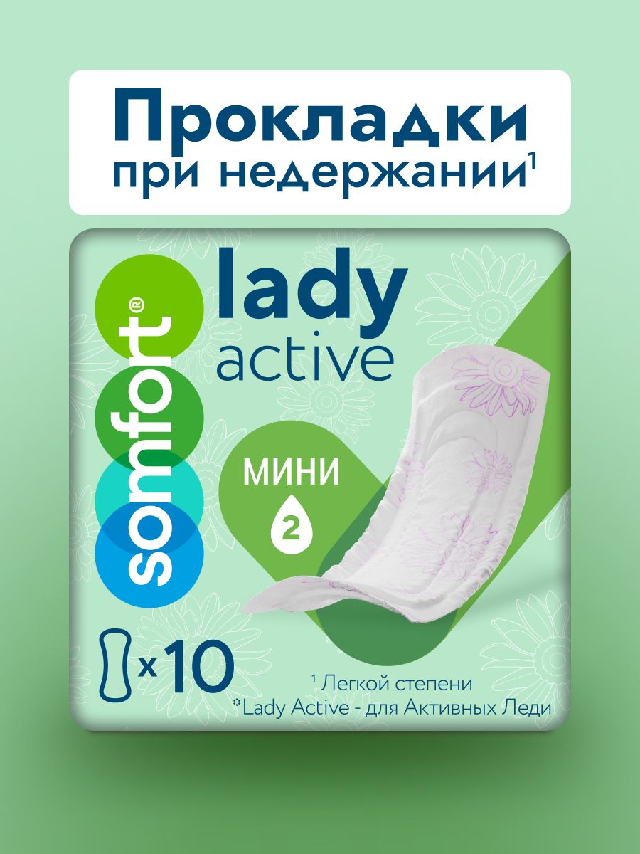 Прокладки урологические Somfort Mini 10 шт, 2 капли