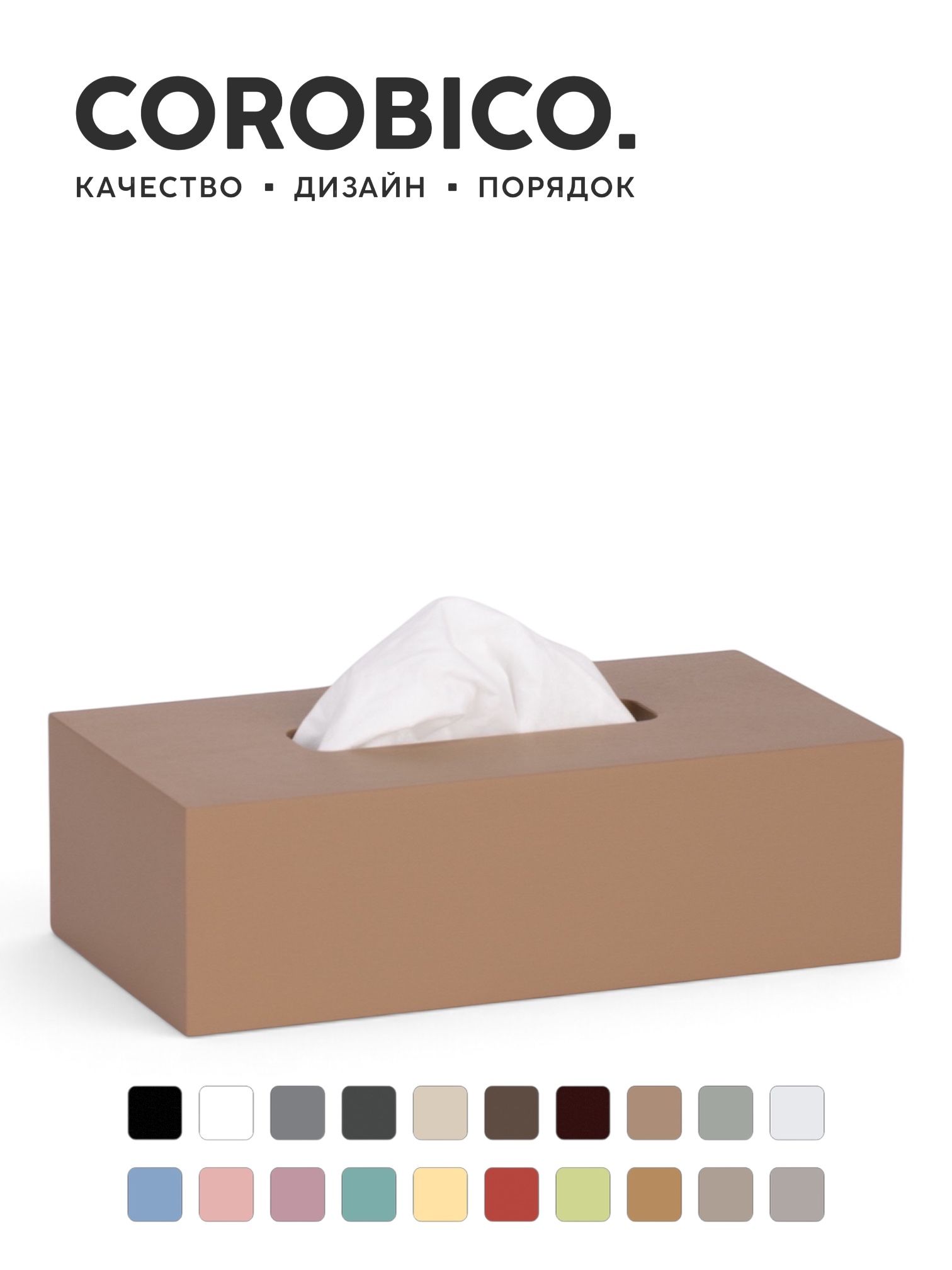COROBICO Nappy интерьерная салфетница, дерево, размер S (малая), цвет золотисто-коричневый