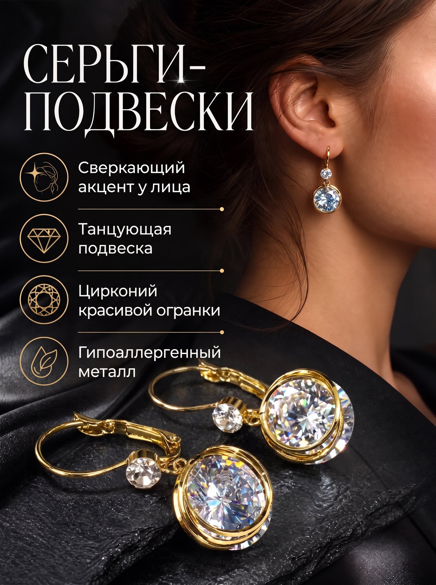 Серьги Amante crystal
