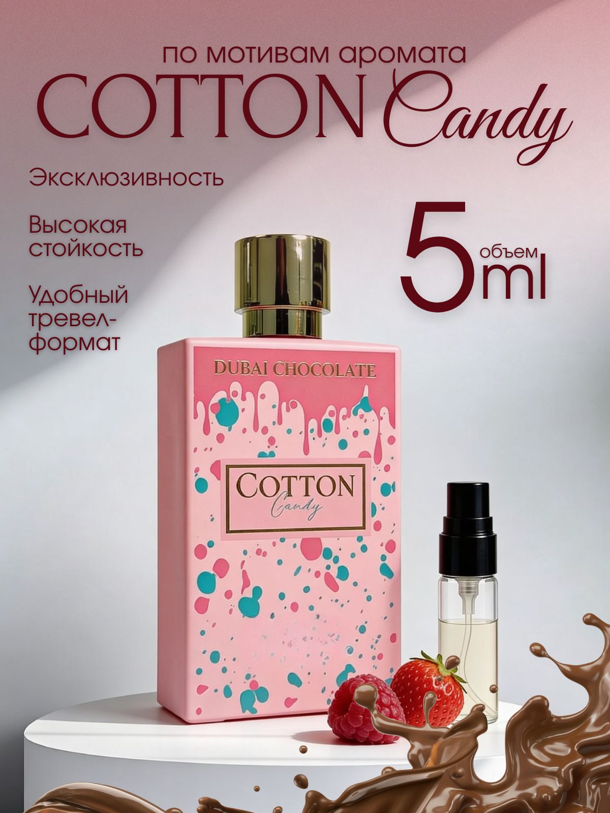 Духи женские Cotton Candy Anfar 5 мл