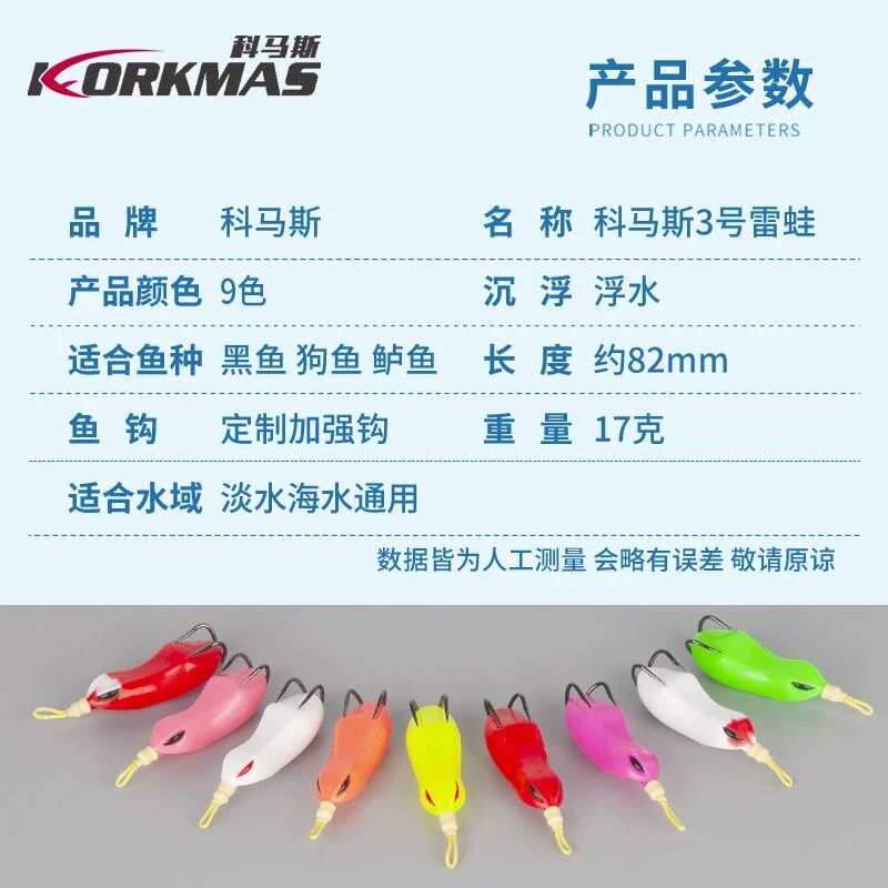 Комас 3# Лягушка-приманка для черной рыбы 17 г ручная изготовление мягкая приманка для рыбалки