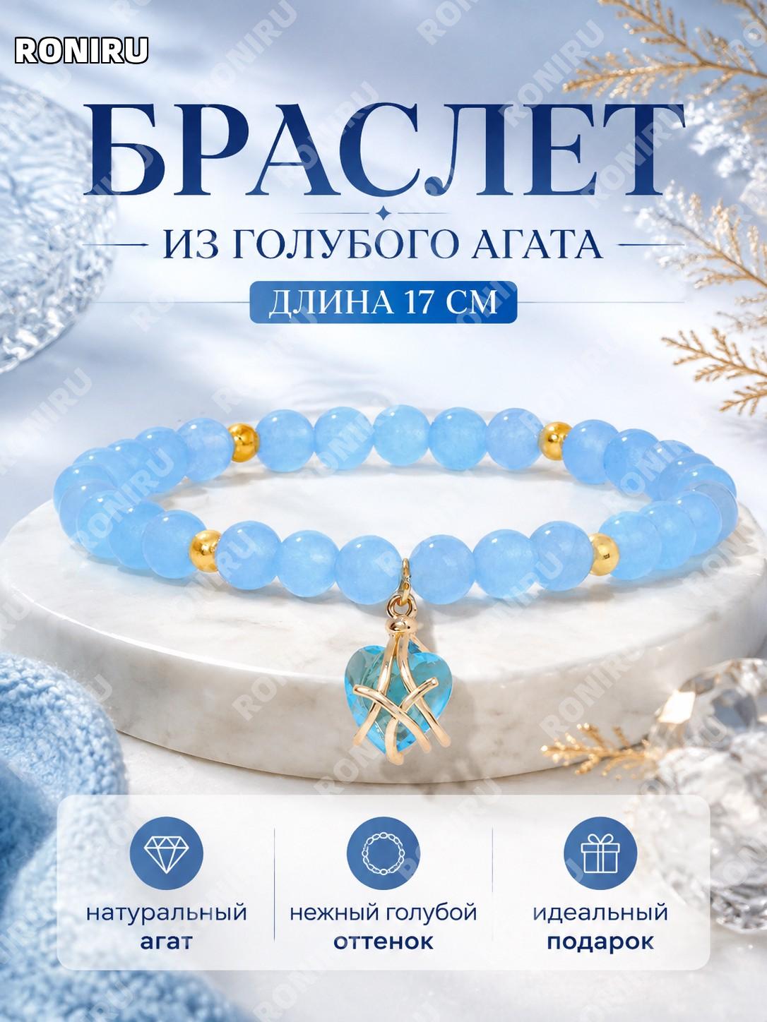 Браслет