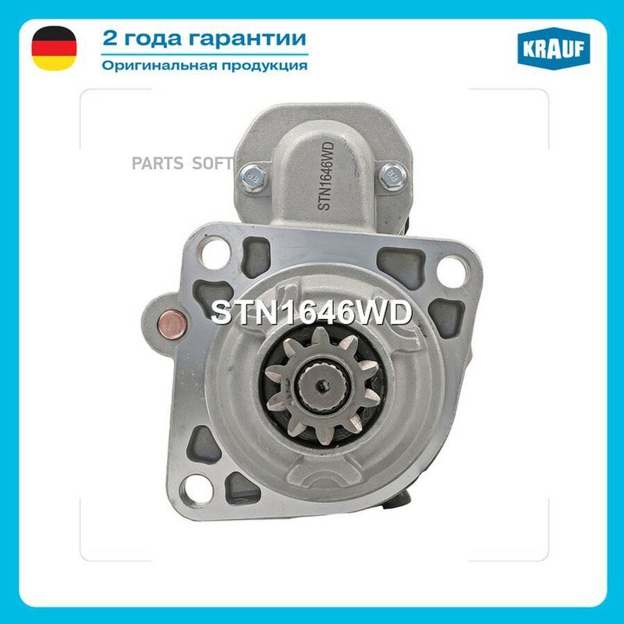 Стартер от официального дистрибьютора, KRAUF, артикул STN1646WD