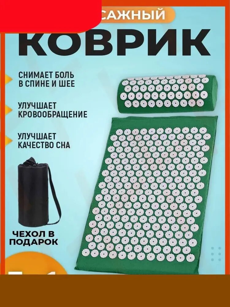 Аппликатор Кузнецова / массажный акупунктурный коврик с валиком для спины и шеи (игольчатый, 3в1)-ynh1 Zhalin Yang2