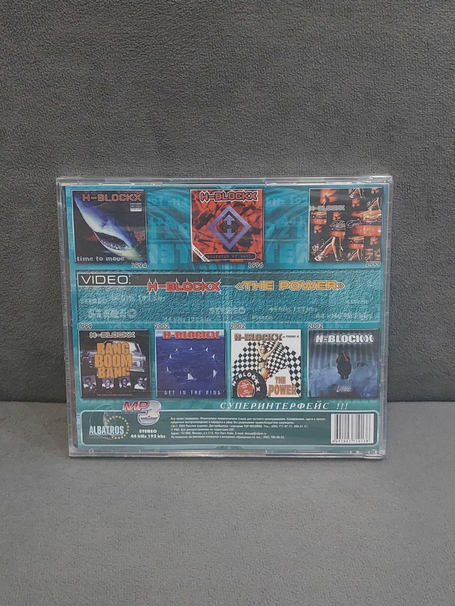 MP3-диск H-Blockx — фото 1