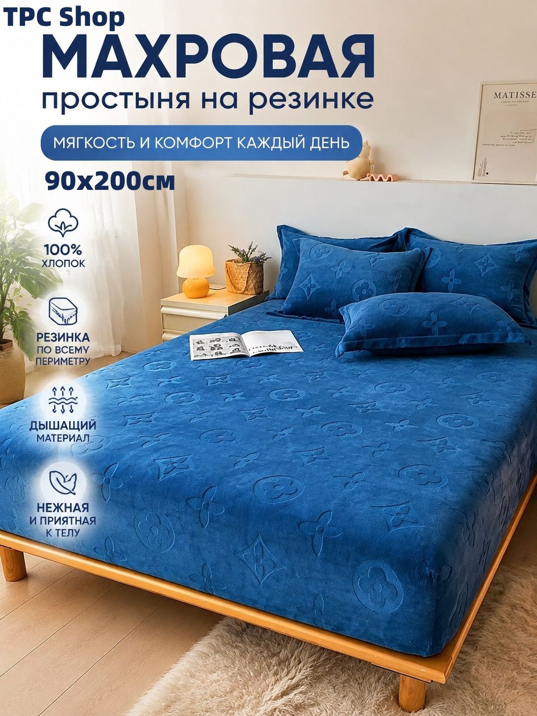 Простыня 90x200х30см синий