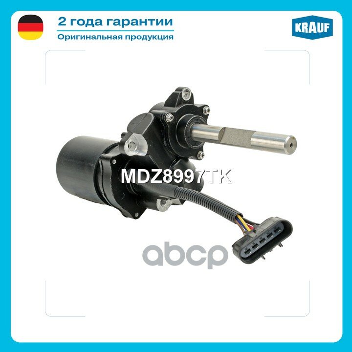Электромотор постоянного тока Krauf арт. MDZ8997TK