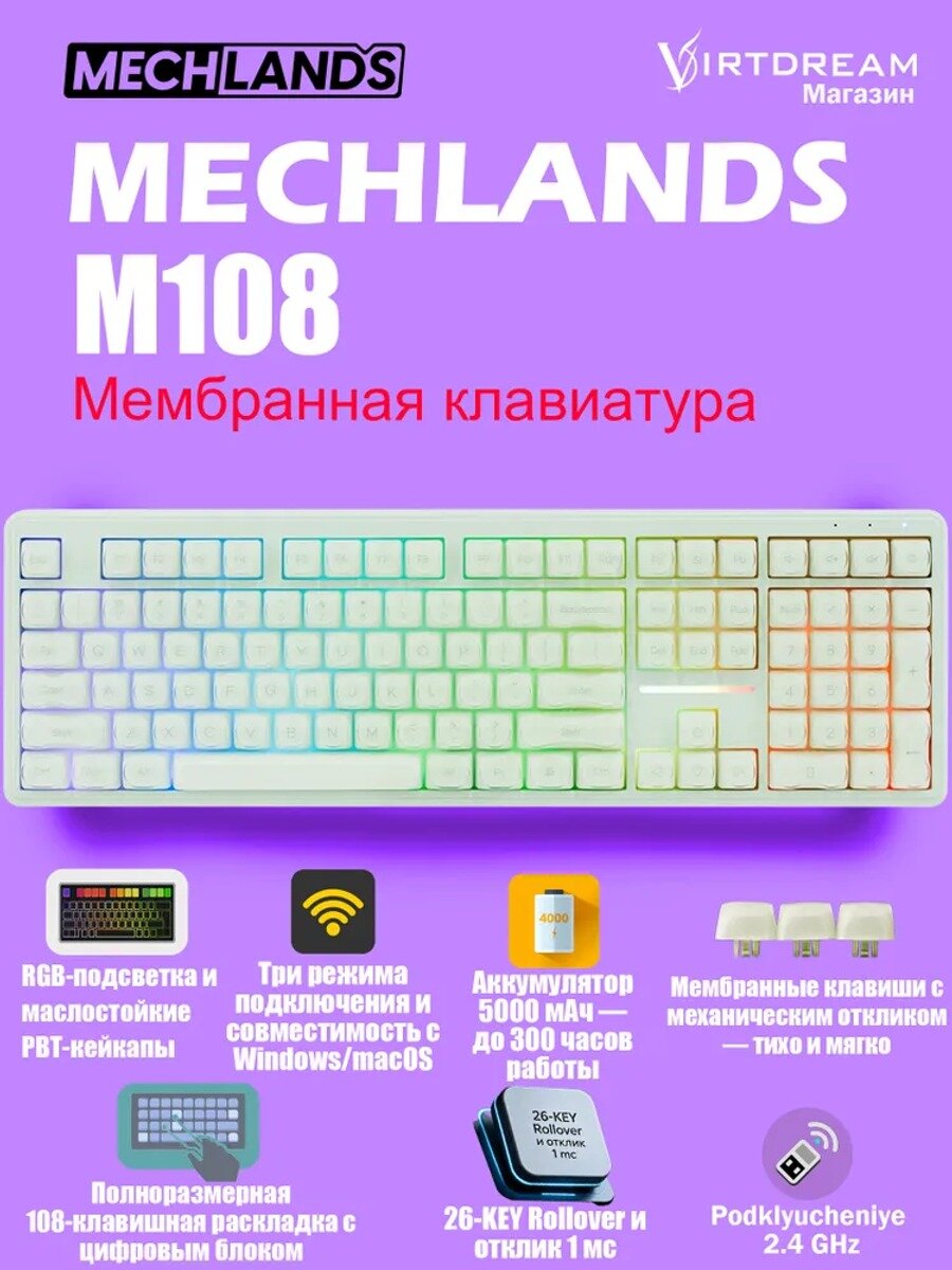 — беспроводная полноразмерная мембранная клавиатура с тримодом, PBT и RGB, 108 клавиш, ANSI, черный, красный