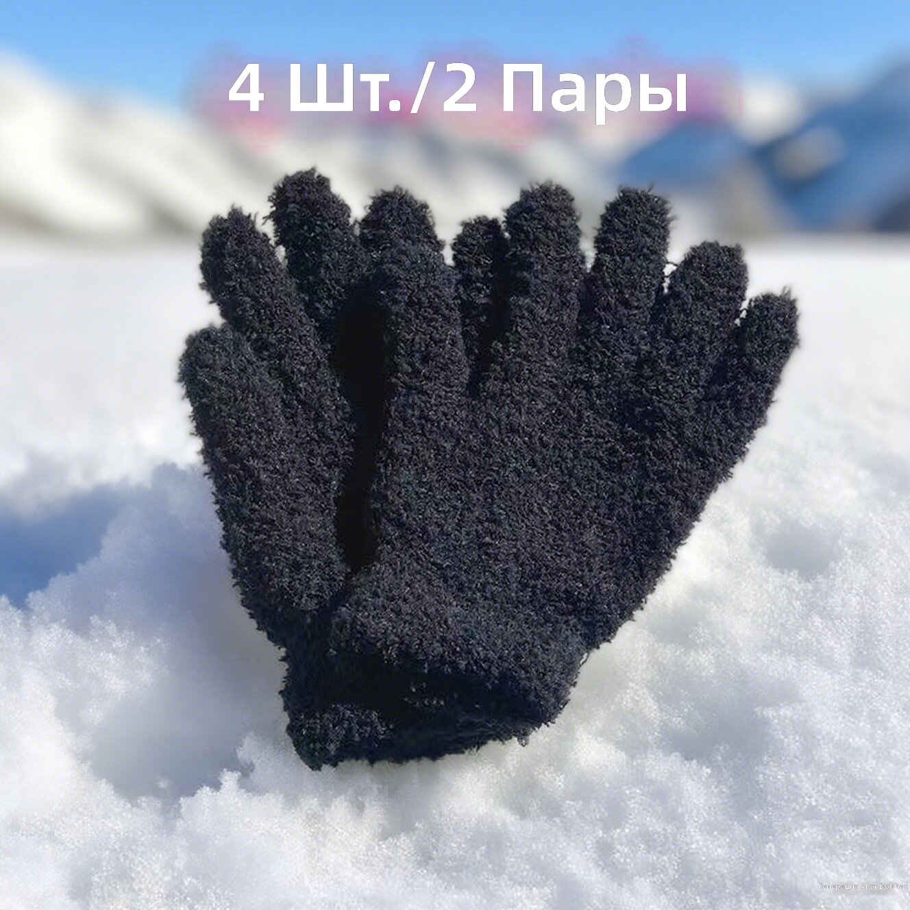 Теплые зимние перчатки 2 пары, черные, с сенсорным экраном и эластичным манжетом, для лыж и активного отдыха