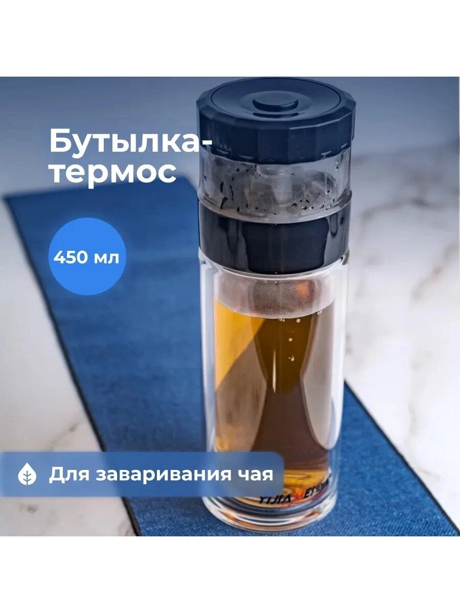Чайник заварочный B-92, 450 мл, двойные стенки, механизм «Гунфу»