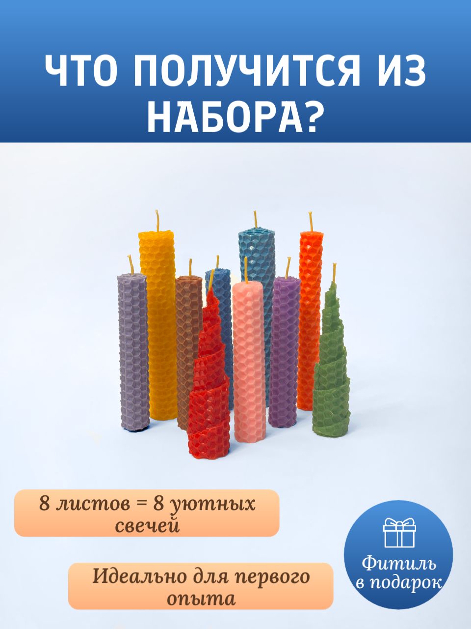 Натуральная вощина Маленький размер 10х13 см для изготовления свечей, набор, декоративная или ароматическая свеча для