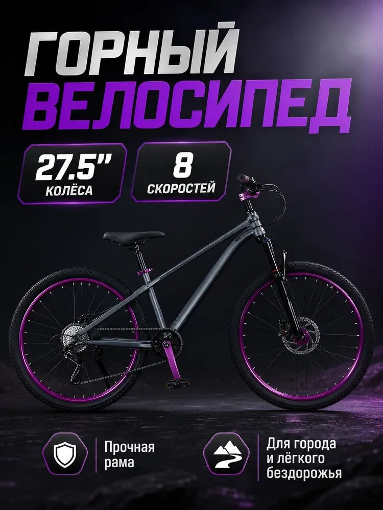 Велосипед Горный, 019f2baf7fa87735ac3f32f17a253193