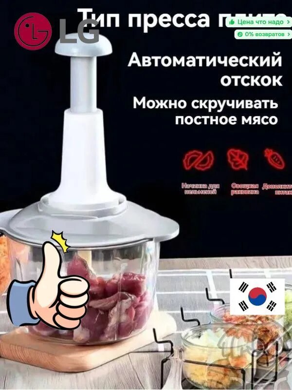 Ручной измельчитель для мяса и овощей кухонный чоппер для прикорма, зелени и лука Без электричества Легко мыть