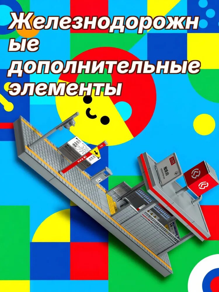 Модель станции метро из пластика серого цвета для домашней игры