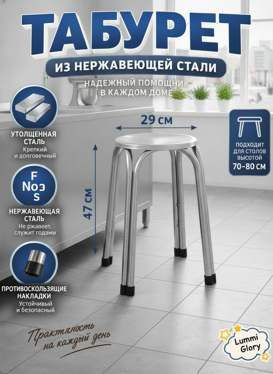 Табурет из нержавеющей стали серебристого цвета, 1 шт, Металлический, глянцевый, Для кухни, ванной, улицы