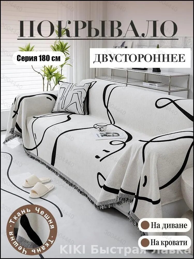 Покрывало 180x130 см хлопок фактурный белый